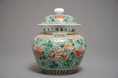 A Chinese wucai vase and cover with mythological animals, Wanli mark, 19/20th C.