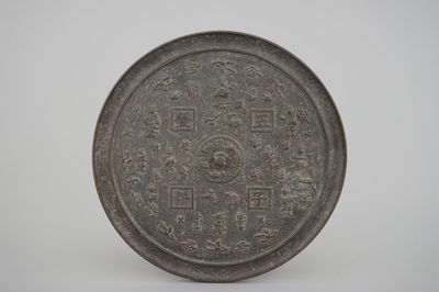 A large Chinese bronze mirror, probably Ming Dynasty