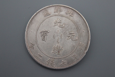 Pi&egrave;ce de monnaie en argent, Chine, Pei Yang, ca. 1908
