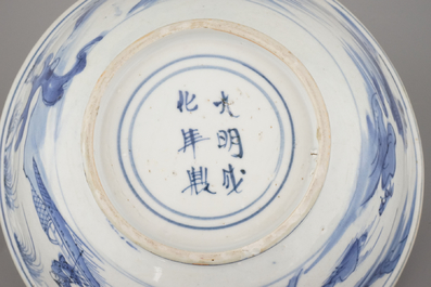 A Chinese porcelain blue and white Ming dynasty bowl, 16th C.