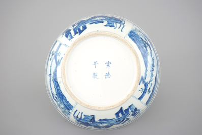 A large blue and white Chinese porcelain bowl with go players, Xuantong mark and probably of the period (1908-1912)