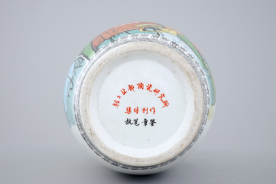A Chinese PRC Cultural Revolution subject porcelain vase, 20th C.