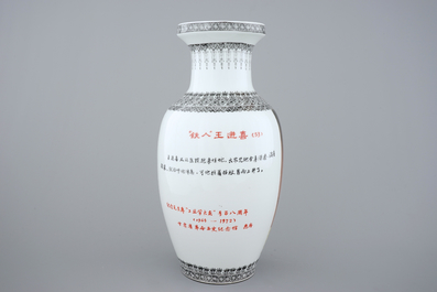 A Chinese PRC Cultural Revolution subject porcelain vase, 20th C.
