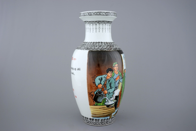 A Chinese PRC Cultural Revolution subject porcelain vase, 20th C.