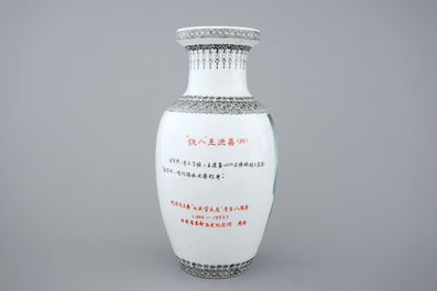 A Chinese PRC Cultural Revolution subject porcelain vase, 20th C.