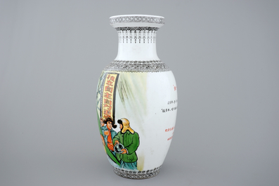 A Chinese PRC Cultural Revolution subject porcelain vase, 20th C.