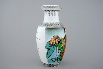 A Chinese PRC Cultural Revolution subject porcelain vase, 20th C.