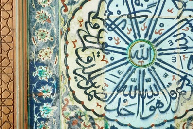 An Iznik calligraphic tile panel, Ottoman Turkey, late 16th C.