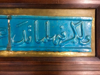Een uitzonderlijk fries van kalligrafische tegels, Kashan, Centraal-Perzi&euml;, 12/13e eeuw