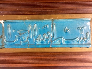 Een uitzonderlijk fries van kalligrafische tegels, Kashan, Centraal-Perzi&euml;, 12/13e eeuw
