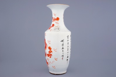 Un vase en porcelaine de Chine &agrave; d&eacute;cor de chiens de fo en rouge de fer, 19/20&egrave;me