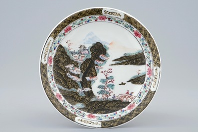 Une tasse et soucoupe en porcelaine de Chine famille rose au paysage montagnard, Yongzheng, 1723-1735
