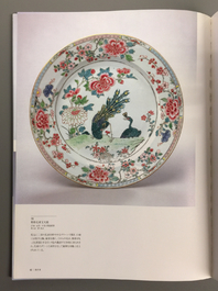 A pair of Chinese famille rose plates with phoenixes, Qianlong, ca. 1730-1740
