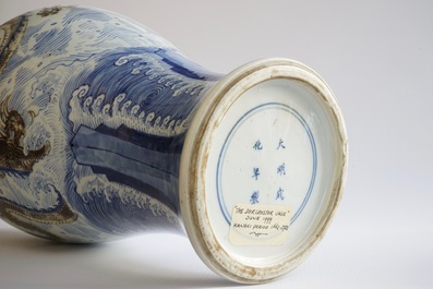 Un vase aux dragons en porcelaine de Chine bleu, blanc et rouge, Kangxi