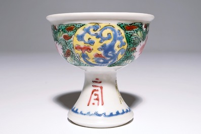 Une coupe sur piedouche aux dragons en porcelaine de Chine famille rose, Yongzheng