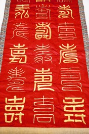 Un panneau chinois en soie brod&eacute;e &agrave; fil d'or aux caract&egrave;res de long&eacute;vit&eacute;, 19&egrave;me