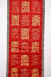Een Chinese met gouddraad geborduurde zijden scroll met &quot;Lang leven&quot;-decor, 19e eeuw