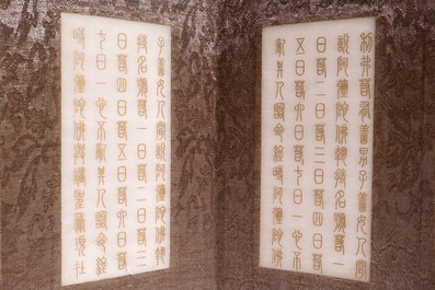 A Chinese booklet with carved and inscribed jade plaques, 20th C.