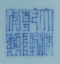 Een monochroom Chinees bord met clair-de-lune glazuur, Qianlong merk, 19/20e eeuw