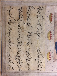 Three pages from illuminated Islamic manuscript, 17/18th C.