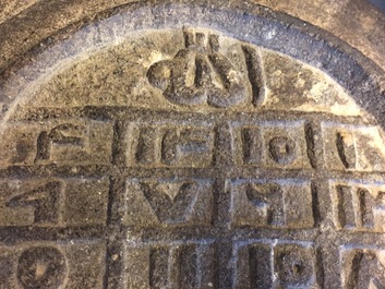 A low-fired carved stone Islamic calligraphy dish with a magic square, 16/17th C.