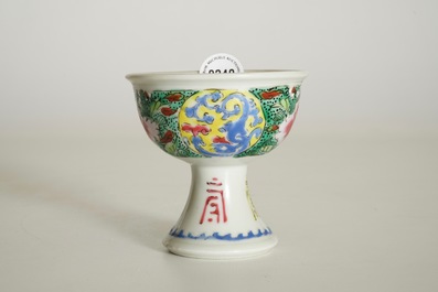 Een Chinese famille rose &quot;draken&quot; stem cup, Yongzheng