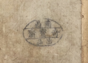 Een Chinese qianjiang cai plaquette in ingelegd houten kader, wellicht atelier van Wang Qi, 20e eeuw