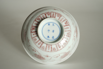 Un bol en porcelaine de Chine &agrave; d&eacute;cor de rinceaux de lotus en rouge de cuivre, marque de Kangxi, 20&egrave;me