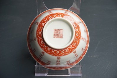 Un bol en porcelaine de Chine rouge de fer &agrave; d&eacute;cor de calligraphie d'un po&egrave;me, 19/20&egrave;me