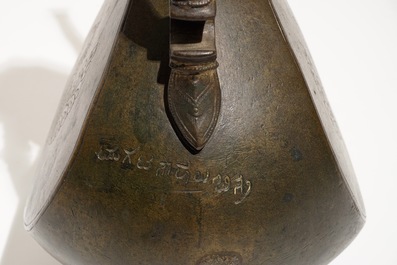 An inscribed Islamic bronze ewer, Qajar, Iran, 19th C.