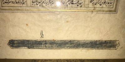 Quatre miniatures perses, Iran, 19&egrave;me