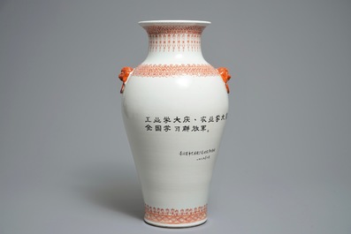 Een Chinese vaas met decor uit de Culturele Revolutie, 20e eeuw