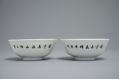 20世纪 清乾隆 粉彩刀马人物瓷碗 两件