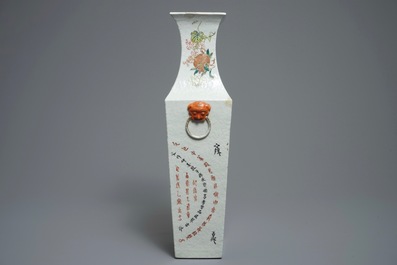 19-20世纪 浅绛彩长瓷瓶