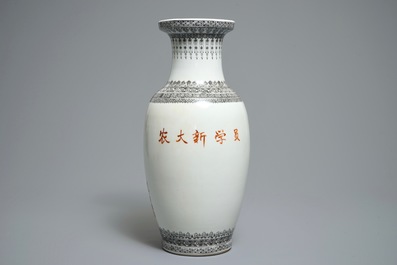 A Chinese Cultural Revolution vase, 20th C.