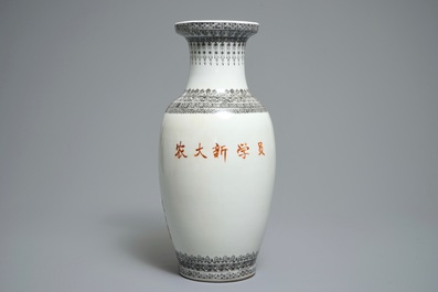 Un vase &agrave; d&eacute;cor de la R&eacute;volution Culturelle, Chine, 20&egrave;me