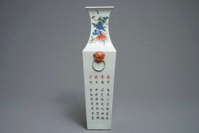 19-20世纪 浅绛彩长瓷瓶