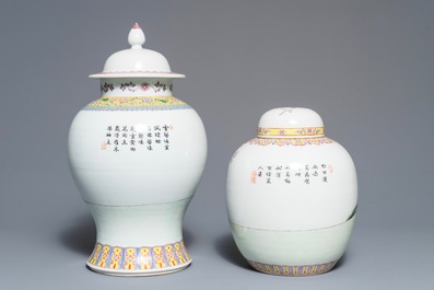 二十世纪 乾隆 粉彩陶瓷罐和瓷瓶
