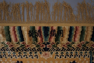 Een Chinees drakentapijt met inscriptie in zijde en vergulde draad, 19e eeuw