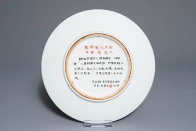 Een collectie Chinese borden en vazen met decors uit de Culturele Revolutie, 20e eeuw