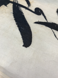 十九世纪    绣花丝绸纺织书法