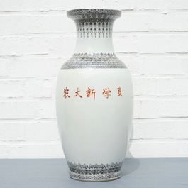 Un vase &agrave; d&eacute;cor de la R&eacute;volution Culturelle, Chine, 20&egrave;me