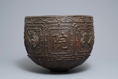 Une grande jardini&egrave;re en bronze &agrave; d&eacute;cor en relief, marque de Xuande, Chine, Ming