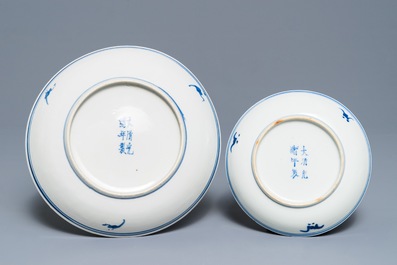 A Chinese blue and white 'lotus' plate, a bowl and a cup and saucer, Guangxu mark, 19/20th C.