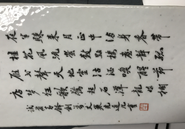 Un vase de forme carr&eacute; en porcelaine de Chine qianjiang cai, sign&eacute; Wang Youtang, d&eacute;but du 20&egrave;me