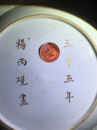 Une assiette armori&eacute;e en porcelaine de Chine famille rose &agrave; inscription chinoise, 18/19&egrave;me