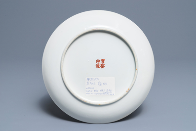 Une assiette en porcelaine de Chine qianjiang cai, Jiang Xi Wu, marque Guan Yao Nei Zhao, 19&egrave;me