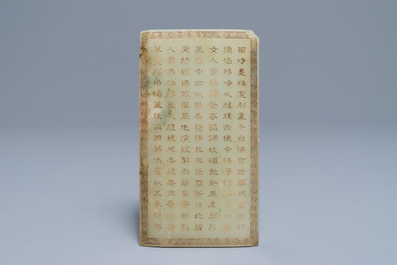 Une plaque en jade &agrave; d&eacute;cor de calligraphie, Chine, 19/20&egrave;me