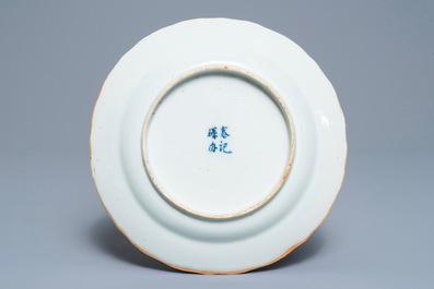 A Chinese blue, white and iron red bowl and cover on stand, Qianlong/Jiaqing