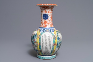 A Chinese famille rose vase with panels of poetry and narrative scenes, Qianlong mark, 19/20th C.